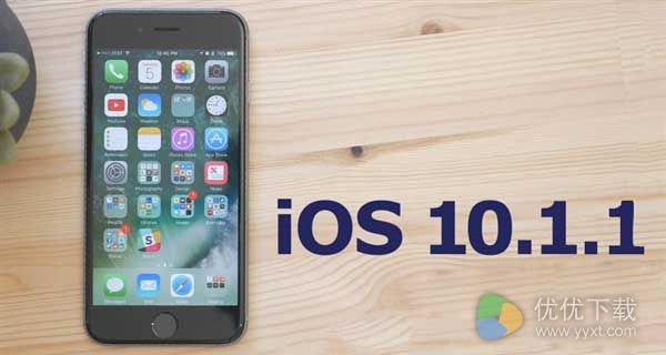 苹果紧急发布iOS 10.1.1正式版！修复健康数据问题