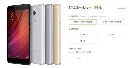 红米NOTE4特供版配置曝光 3GB内存只要999元1