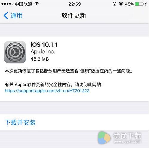 苹果iOS10.1.1正式版固件下载大全