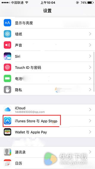 App Store用支付宝付款教程2