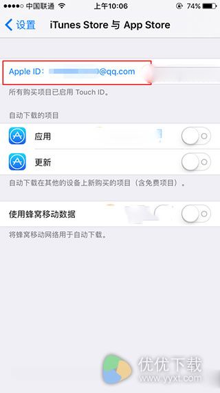 App Store用支付宝付款教程3