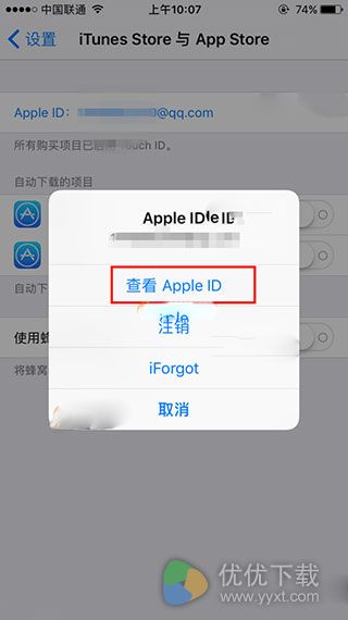 App Store用支付宝付款教程4