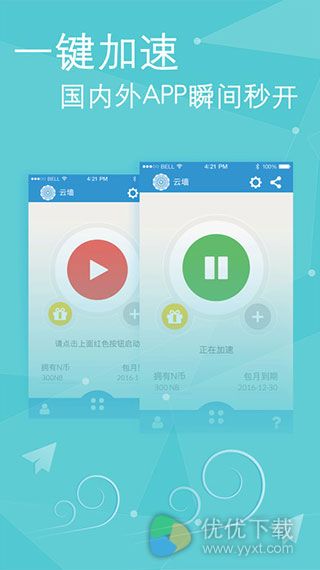 云墙ios专业版 V2.0.1