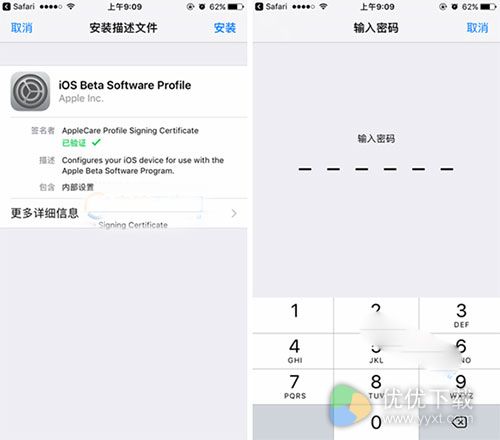 通过OTA方式升级iOS10.2 Beta1教程3