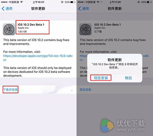 通过OTA方式升级iOS10.2 Beta1教程5