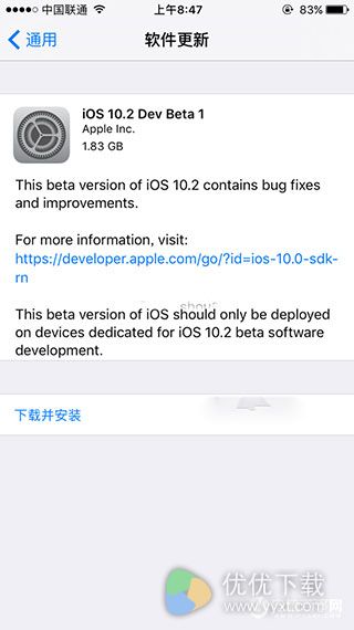 iOS10.2 Beta1更新内容介绍