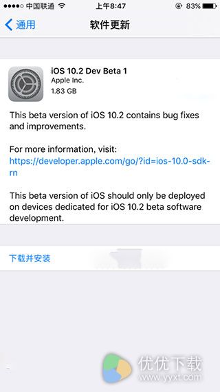 iOS10.2 Beta1升级教程