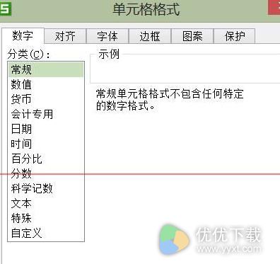 怎么快速设置wps表格单元格格式2