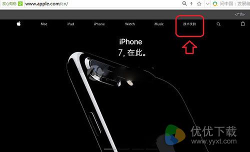 苹果iPhone7/7 Plus序列号查询激活日期方法