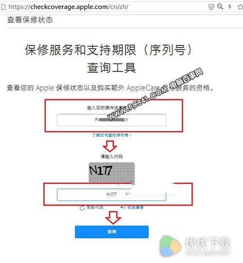 苹果iPhone7/7 Plus序列号查询激活日期方法3