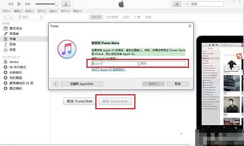 iPhone7/7plus使用iTunes下载安装软件教程