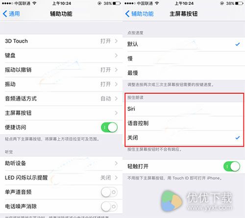 iOS10.2 Beta1值得更新升级吗_iOS10.2 Beta1好用吗6