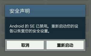 Android的SE已禁用怎么办,Android的SE已禁用解决办法