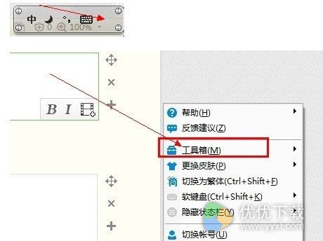 百度输入法怎么打特殊符号4