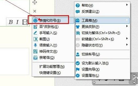 百度输入法怎么打特殊符号5