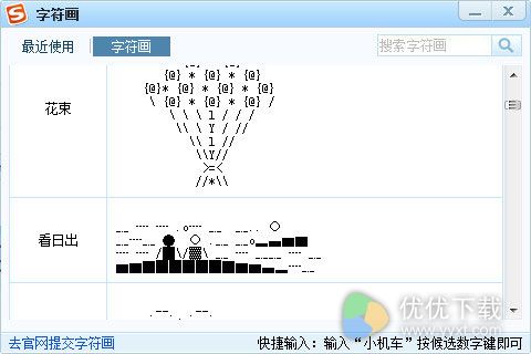 搜狗输入法如何打特殊符号5