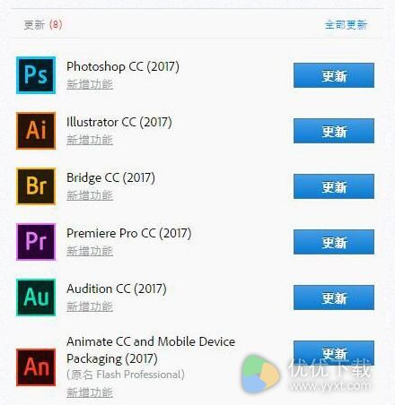 Adobe CC 2017下载及安装教程