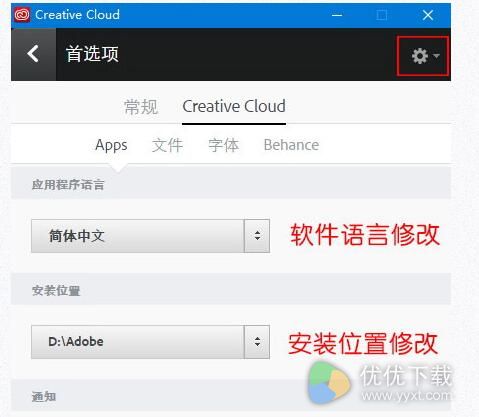 Adobe CC 2017安装破解教程