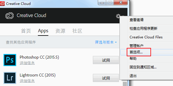 Adobe Creative Cloud 2015下载