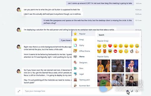 微软发布即时通讯应用Microsoft Team 将在2017年1月份正式推出2