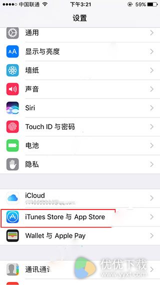 App Store取消支付宝绑定教程1