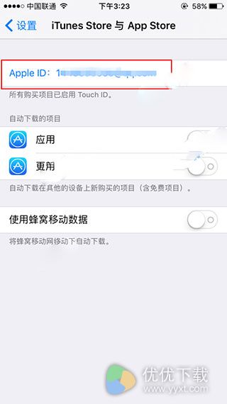 App Store取消支付宝绑定教程2