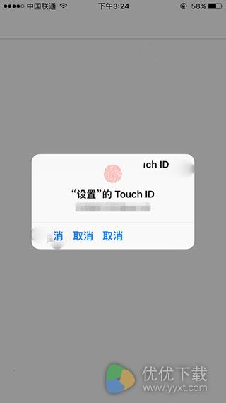 App Store取消支付宝绑定教程4