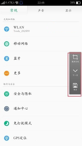 OPPOR9s手机怎么截屏呢？