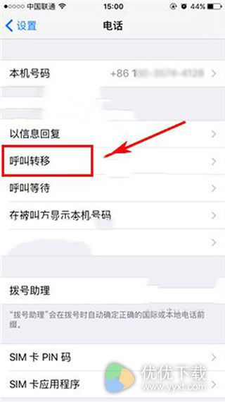 iPhone7开启来电转接教程3