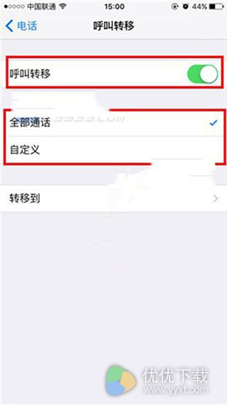 iPhone7开启来电转接教程4