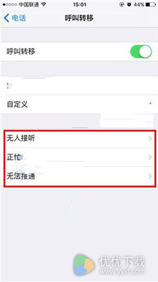 iPhone7开启来电转接教程5