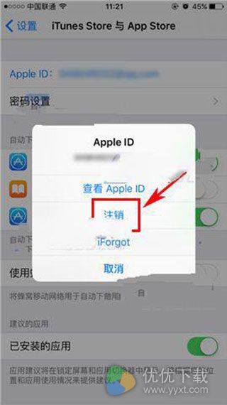 iPhone7注销AppleID账号教程4