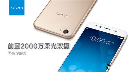 vivo X9旗舰新机外形曝光：超窄边框、U形天线无白条