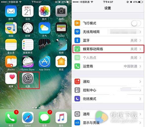 iPhone7关闭4G网络教程