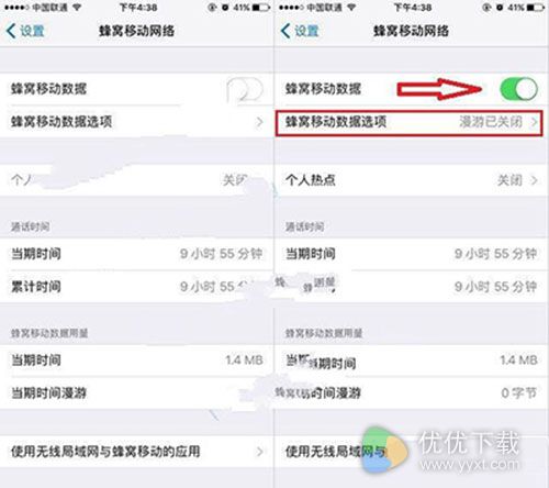 iPhone7关闭4G网络教程2