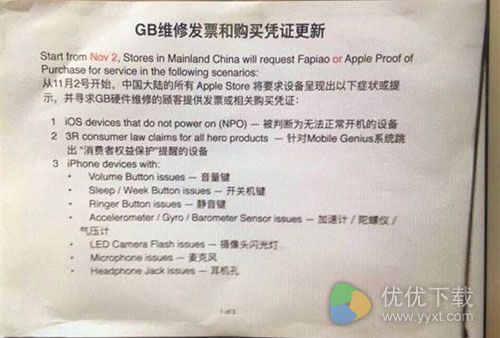 iPhone7售后维修需要什么 怎么去iPhone7售后维修