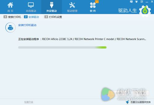 怎么用驱动人生安装打印机驱动3
