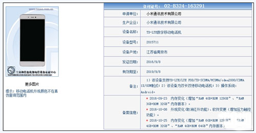 小米5s特供版怎么样6