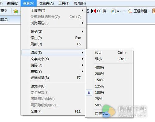 IE浏览器无法网页缩放怎么办5