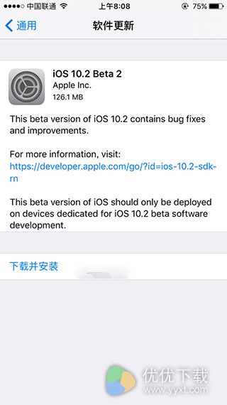 苹果iOS10.2 beta2固件下载大全