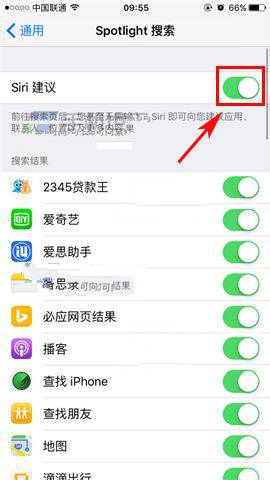 iPhone7关闭Siri建议教程5