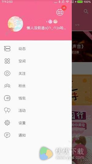 blive直播功能评测：功能齐全 页面独特3