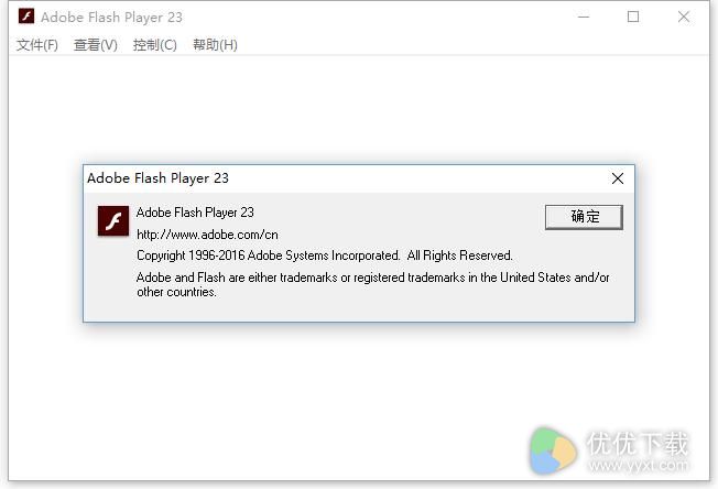 Adobe Flash Player 23.0正式版更新