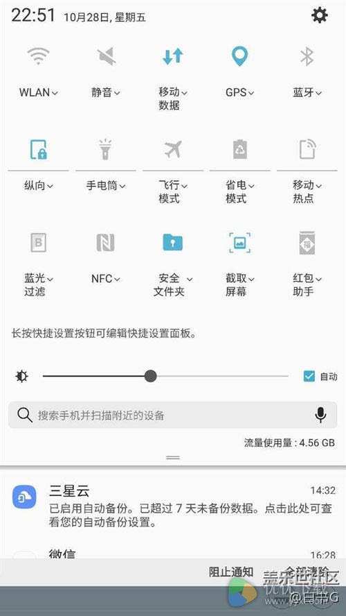 三星Android7.0截图、新特性曝光：巨流畅!3