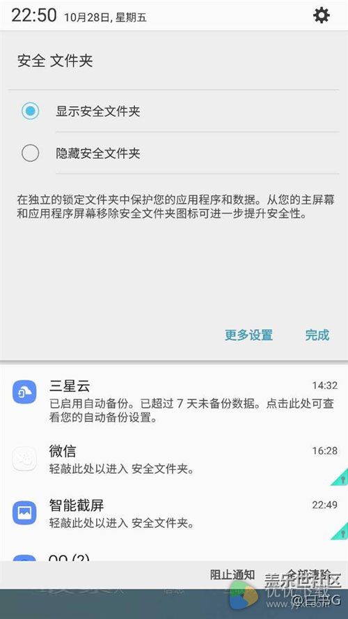 三星Android7.0截图、新特性曝光：巨流畅!6