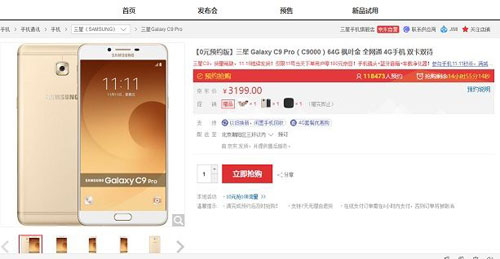 三星C9 Pro怎么买