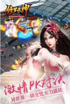 修罗武神安卓版 V1.0.03