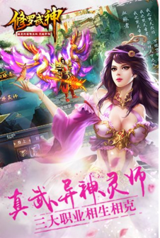 修罗武神安卓版 V1.0.03