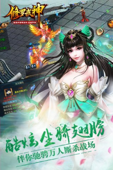 修罗武神安卓版 V1.0.03