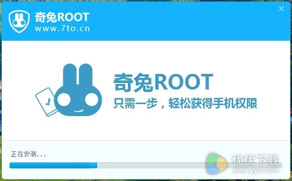 奇兔一键Root PC版